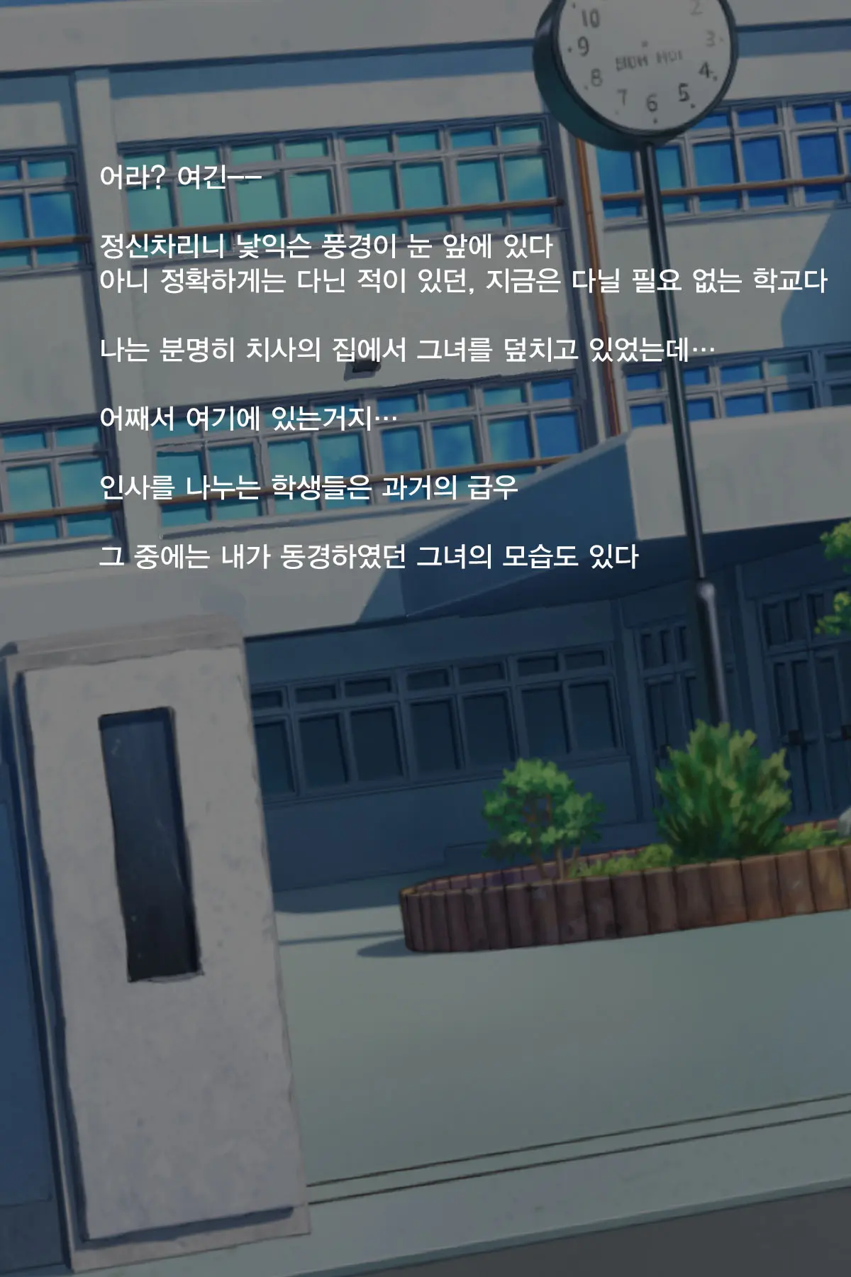 Kanojo O Kako De Muriyari Tanetsuke! | 그녀를 과거에서 무리하게 씨받이하기!